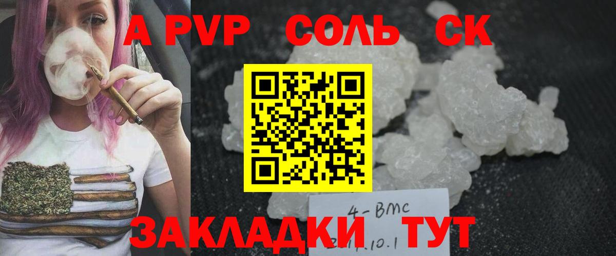 Alpha PVP VHQ Семёнов
