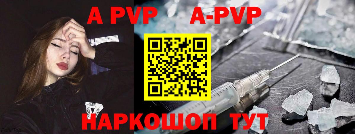Alpha-PVP мука  где найти   APVP СК  Семёнов  А ПВП крисы CK  Вход с VPN 