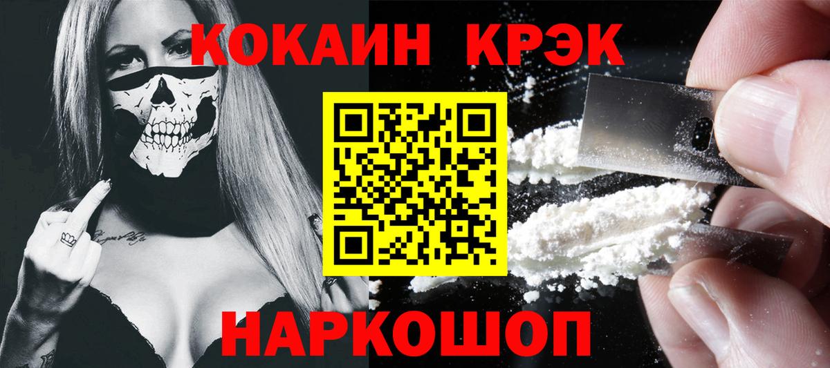 Семёнов  COCAIN Fish Scale  Вход с VPN  Кокаин Fish Scale 