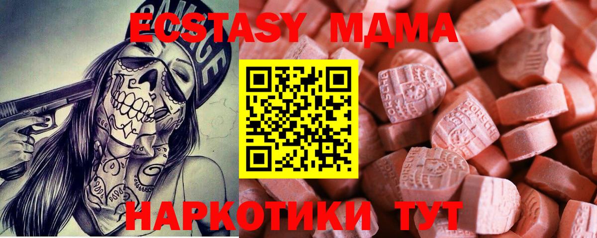 Экстази круглые  Вход с VPN  Ecstasy  Семёнов 