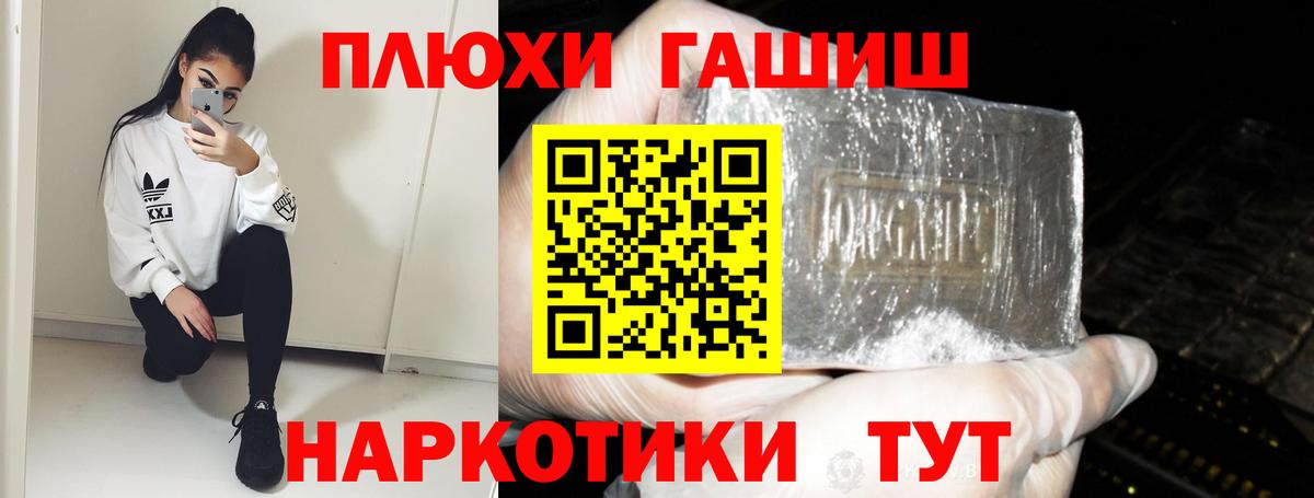 ГАШИШ Cannabis  ГАШИШ  Семёнов  Вход с VPN 