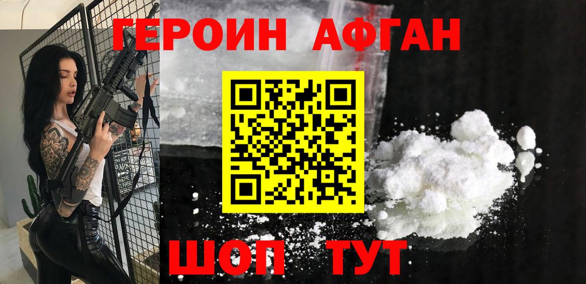 ГЕРОИН VHQ  Вход с VPN  Семёнов 
