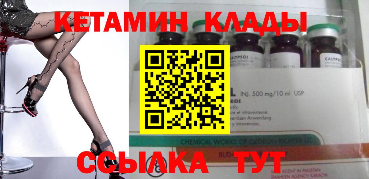 КЕТАМИН VHQ  mega как войти  Вход с VPN  Семёнов  Кетамин ketamine 