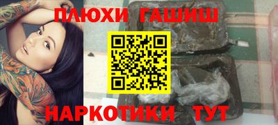 гашик Пенза