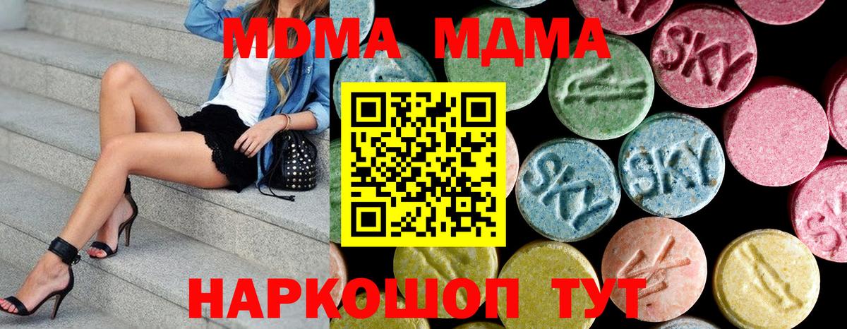 Семёнов  MDMA  Вход с VPN  МДМА Molly 
