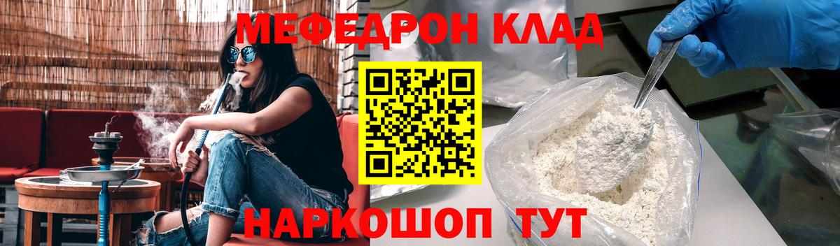 МЕФ 4 MMC  Мефедрон VHQ  Семёнов  Вход с VPN 