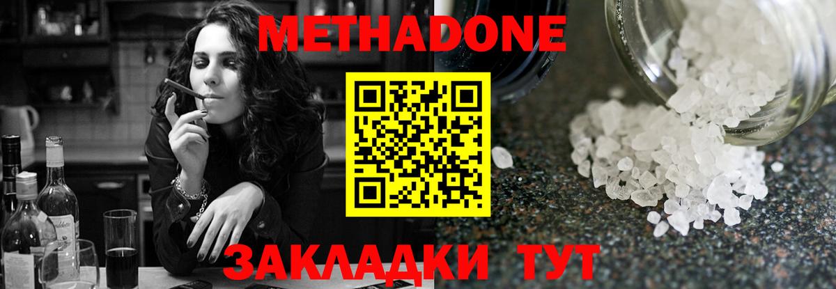 МЕТАДОН мёд Семёнов