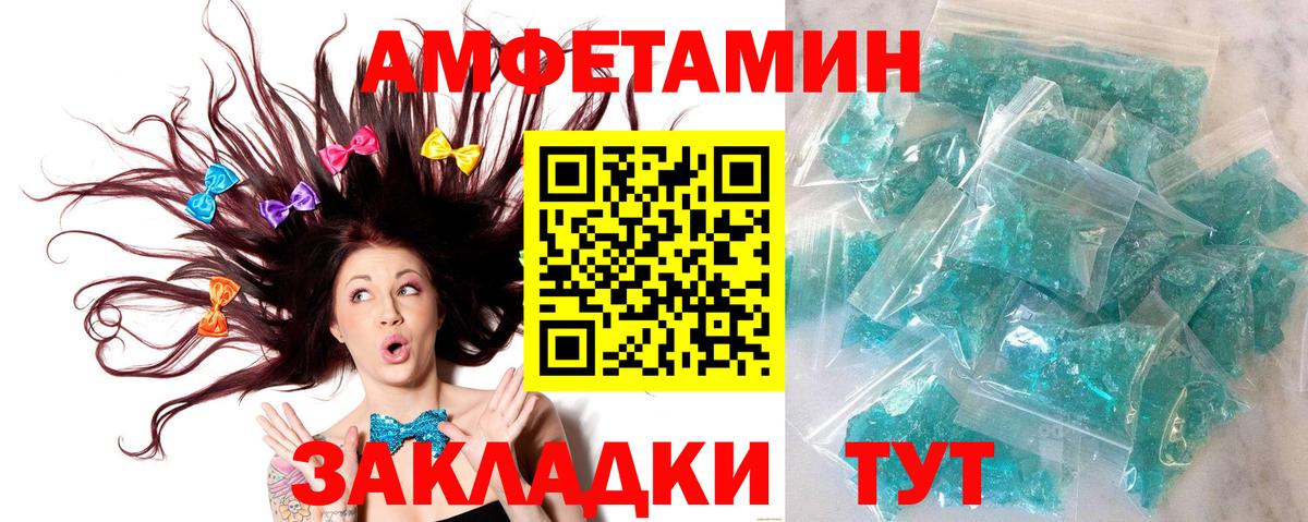 Первитин  Вход с VPN  Семёнов  МЕТАМФЕТАМИН витя 