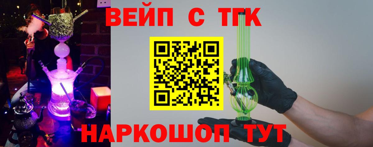 ТГК жижа  ТГК THC oil  Вход с VPN  Семёнов 